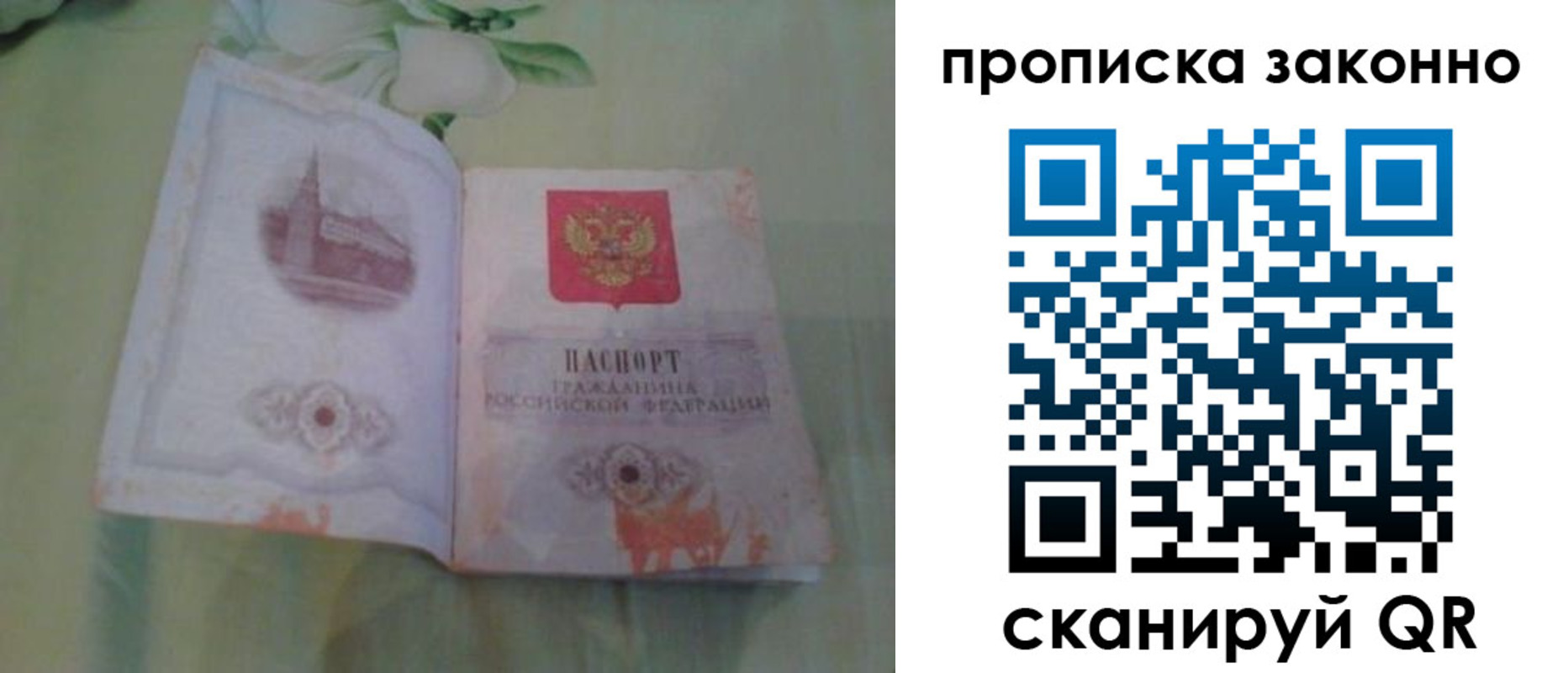 прописка в квартире в Южно-Сахалинске