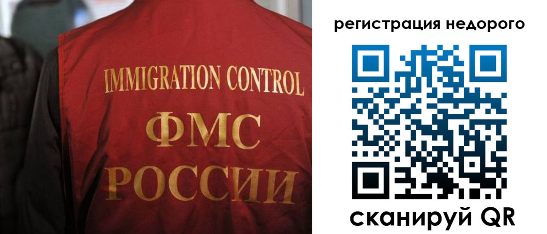 прописка иностранных граждан в Южно-Сахалинске