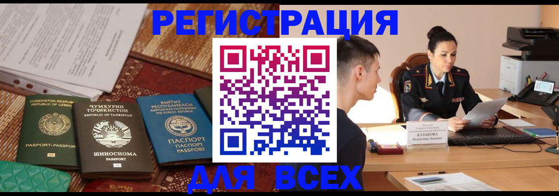 временная регистрация поиск в Южно-Сахалинске